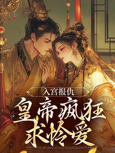 凤九颜萧煜在线看，凤九颜萧煜小说大结局在哪免费看