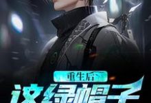 小说重生不当冤大头，校花你着急啥？主角江林唐月免费阅读-黄桃文学