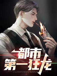 秦独行楚筎霜在线阅读，都市第一狂龙小说完结版章节