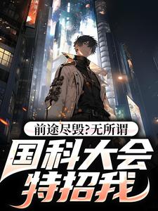跪求主角是侯亮平的小说书名叫什么