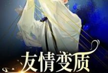 于越代珩小说(于越代珩)最新章节免费阅读-黄桃文学
