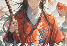 高武之天武传奇热门小说(沈焚)在线阅读无弹窗-黄桃文学