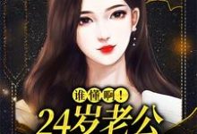 婚后，冷漠老公成了悲伤小狗（主角许初念江淮序）完结版免费阅读-黄桃文学