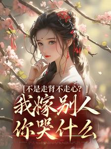 放手了首辅和白月光要饭了热门小说(柳眠眠谢凌渊)在线阅读无弹窗