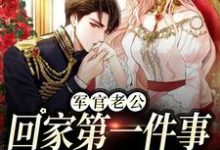 跪求主角是王紫如翟惜墨的小说书名叫什么-黄桃文学