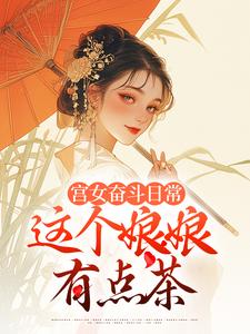 跪求主角是林珍漓顾淮序的小说书名叫什么