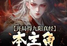 跪求主角是陈钰的小说书名叫什么-黄桃文学