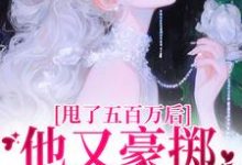跪求主角是唐觅霍寻的小说书名叫什么-黄桃文学