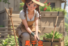 重生七零:真千金开局摆烂不装了大结局,向依依蒋牧川小说无广告阅读-黄桃文学