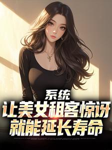 跪求主角是吴耐的小说书名叫什么