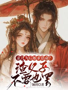 沈寒星最新章节亲儿为后娘求诰命？渣父子不要也罢免费阅读
