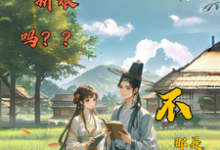 小说冲喜新娘吗?不,那是个锦鲤祖宗(沈悦柳子文)最新章节在哪看-黄桃文学
