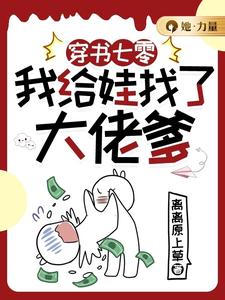 穿书七零，我给娃找了大佬爹（主角林麦穗冯廷）完结版免费阅读