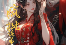 疯批徒弟太爱我(兰茵萧寂)完结版免费阅读-黄桃文学