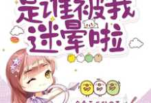 开局新婚夜:是谁被我迷晕啦完结版沈沐橙韩知行免费阅读大结局-黄桃文学