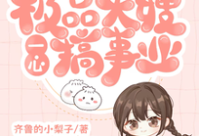 精彩章节阅读穿书八零:极品大嫂一心搞事业(申雪江寒)免费小说在线看-黄桃文学