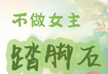 精彩章节阅读七零年代不做女主踏脚石(谢小满)免费小说在线看-黄桃文学