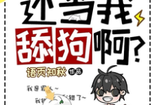 重返入狱前,还当我舔狗啊?小说资源求分享,重返入狱前,还当我舔狗啊?夏洛在线阅读-黄桃文学