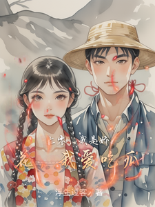 王娇娇顾川在线阅读，七零，我是娇花，我爱吃瓜小说完结版章节
