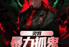 跪求主角是谢逸之的小说书名叫什么-黄桃文学