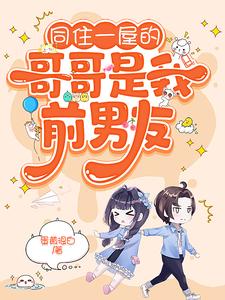 主角是陆灵兮裴辰霖的小说糟糕，被前任男友强制爱了在哪免费看