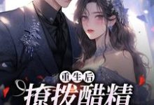 主人公是尹满月谢妄的小说重生后,撩拨醋精小男友免费阅读-黄桃文学
