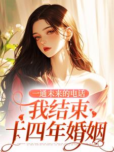 跪求主角是司蓉江骋的小说书名叫什么