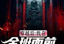 穿越后,我在全班面前向警花表白热门小说(林航叶瑶)在线阅读无弹窗-黄桃文学