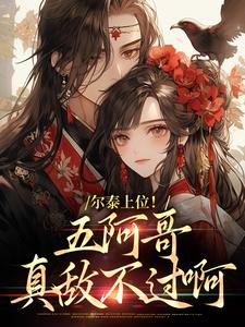 跪求主角是永琪小燕子的小说书名叫什么