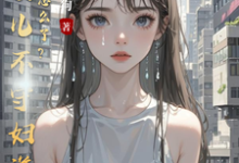 你女儿不守妇道,我打你怎么了?(陈临川)完结版免费阅读-黄桃文学