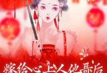 嫁给心上人他哥后,我开启修罗场(主角方锦宁谢容)完结版免费阅读-黄桃文学