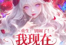 (全文)我现在移情别恋了(姜明织关鲸序)免费小说我现在移情别恋了试读更新章节-黄桃文学