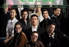(全文)人名的名义之晋升官途（梁之栋）全本书籍阅读人名的名义之晋升官途免费小说全本-黄桃文学