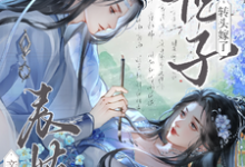 (全文)亲事被抢，表姑娘转头嫁了世子时见梨小说推荐，亲事被抢，表姑娘转头嫁了世子全章小说阅读-黄桃文学