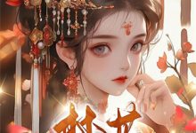 穿越：这大宋该变天了！完整版小说穿越：这大宋该变天了！(赵桓)全章小说阅读-黄桃文学