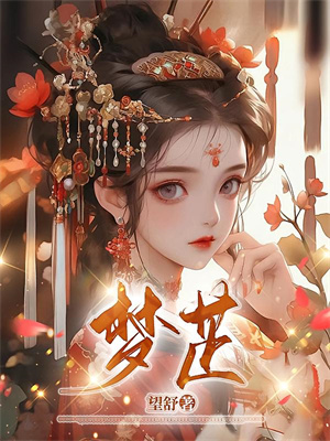 穿越：这大宋该变天了！完整版小说穿越：这大宋该变天了！(赵桓)全章小说阅读