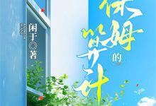 重生九零，我把前夫卖给了富婆热门小说排行榜重生九零，我把前夫卖给了富婆苏明月免费小说全本-黄桃文学