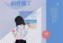 疯狂！穿越后我被大佬们盯上了热门小说排行榜疯狂！穿越后我被大佬们盯上了陆妍免费小说全本-黄桃文学