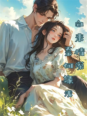 疯狂！穿越后我被大佬们盯上了（陆妍）全本书籍阅读疯狂！穿越后我被大佬们盯上了完整版小说