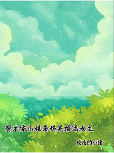 (全文)资本家小姐亲妈是福运女主顾玉珠最新完结小说资本家小姐亲妈是福运女主免费阅读