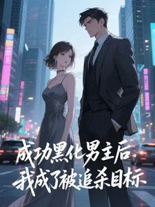 (全文)快穿：男主事业心呢，怎么全是恋爱脑迦扬厄洛斯小说推荐，快穿：男主事业心呢，怎么全是恋爱脑全章小说阅读