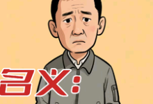 (全文)名义:重生赵德汉免费小说全本,赵德汉试读更新章节-黄桃文学
