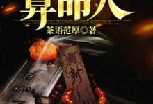 (全文)最后一个算命人（韩君庭）试读更新章节最后一个算命人免费小说-黄桃文学