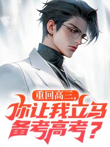 重生：这小子怎么厅里厅气的？林泽涛免费小说重生：这小子怎么厅里厅气的？推荐完结小说