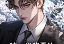 这一世我要让黑心领导牢底坐穿秦川完结小说推荐这一世我要让黑心领导牢底坐穿全本书籍阅读-黄桃文学