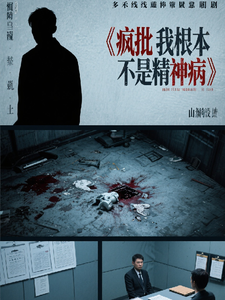 疯批我根本不是精神病完整版小说，疯批我根本不是精神病林薇全章小说阅读