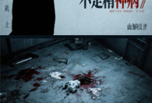 疯批我根本不是精神病热门小说排行榜疯批我根本不是精神病林薇免费小说全本-黄桃文学