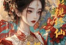 综影视修仙：手握命运选择签到系统最新章节阅读综影视修仙：手握命运选择签到系统(白光莹)试读更新章节-黄桃文学