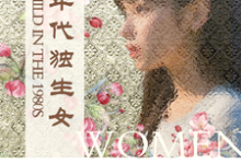 林枝枝八十年代独生女全本免费在线阅读-黄桃文学