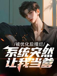 (全文)多子多福，暴击精神小妹双胞胎！叶凡小说推荐，多子多福，暴击精神小妹双胞胎！全章小说阅读